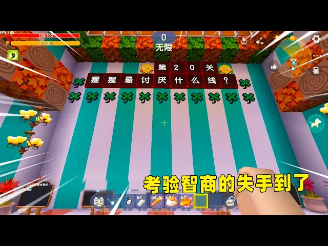 迷你世界: 脑筋急转弯你能猜对多少?问题不按套路来,要智商